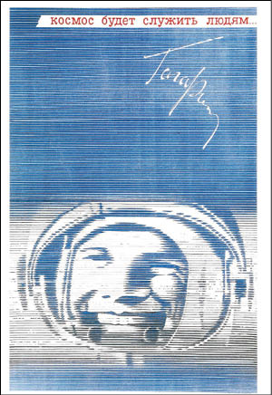 The cosmos will serve people!