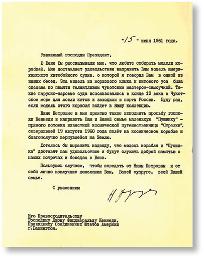 Khrushchev's letter