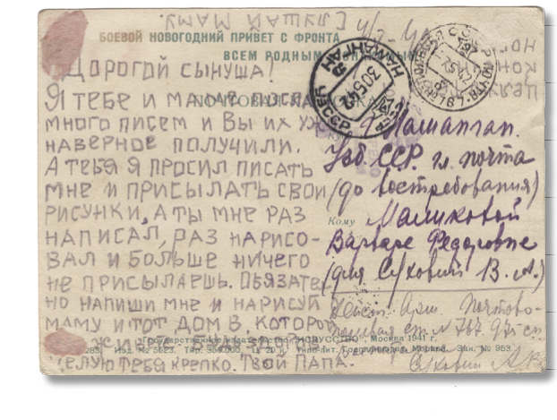 Postcard with writing