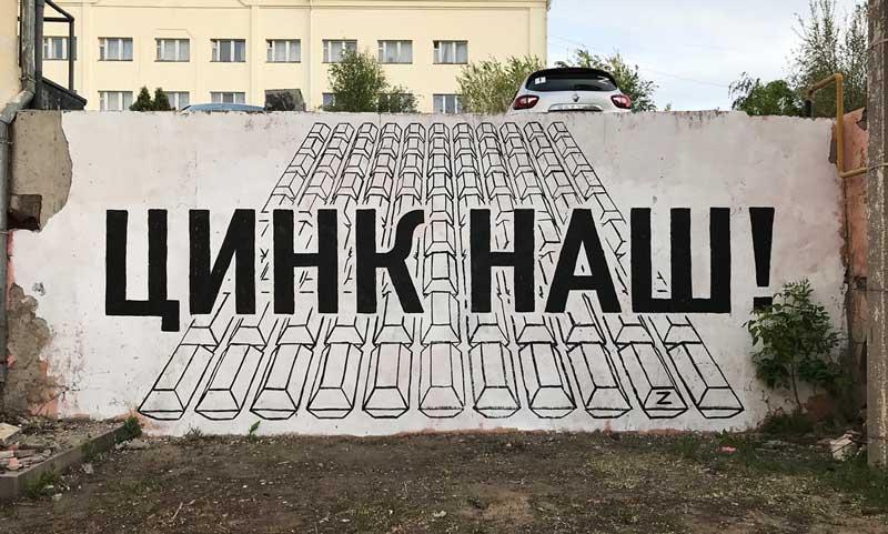 Protest graffitti painted on a wall.