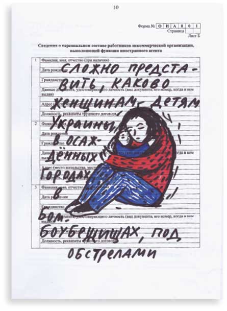 Drawing of woman sitting holding child.