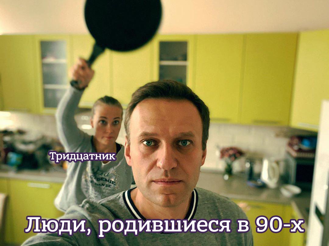 Navalny meme