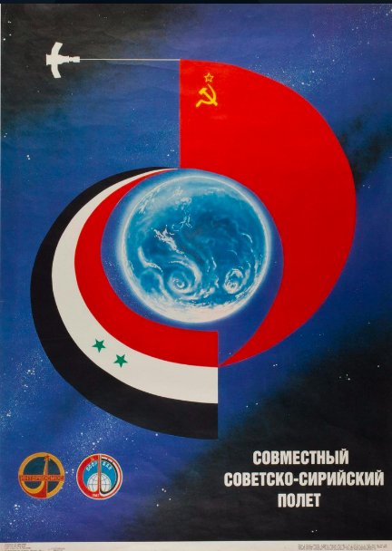 1987 poster commemorating USSR-Syrian joint spaceflight
