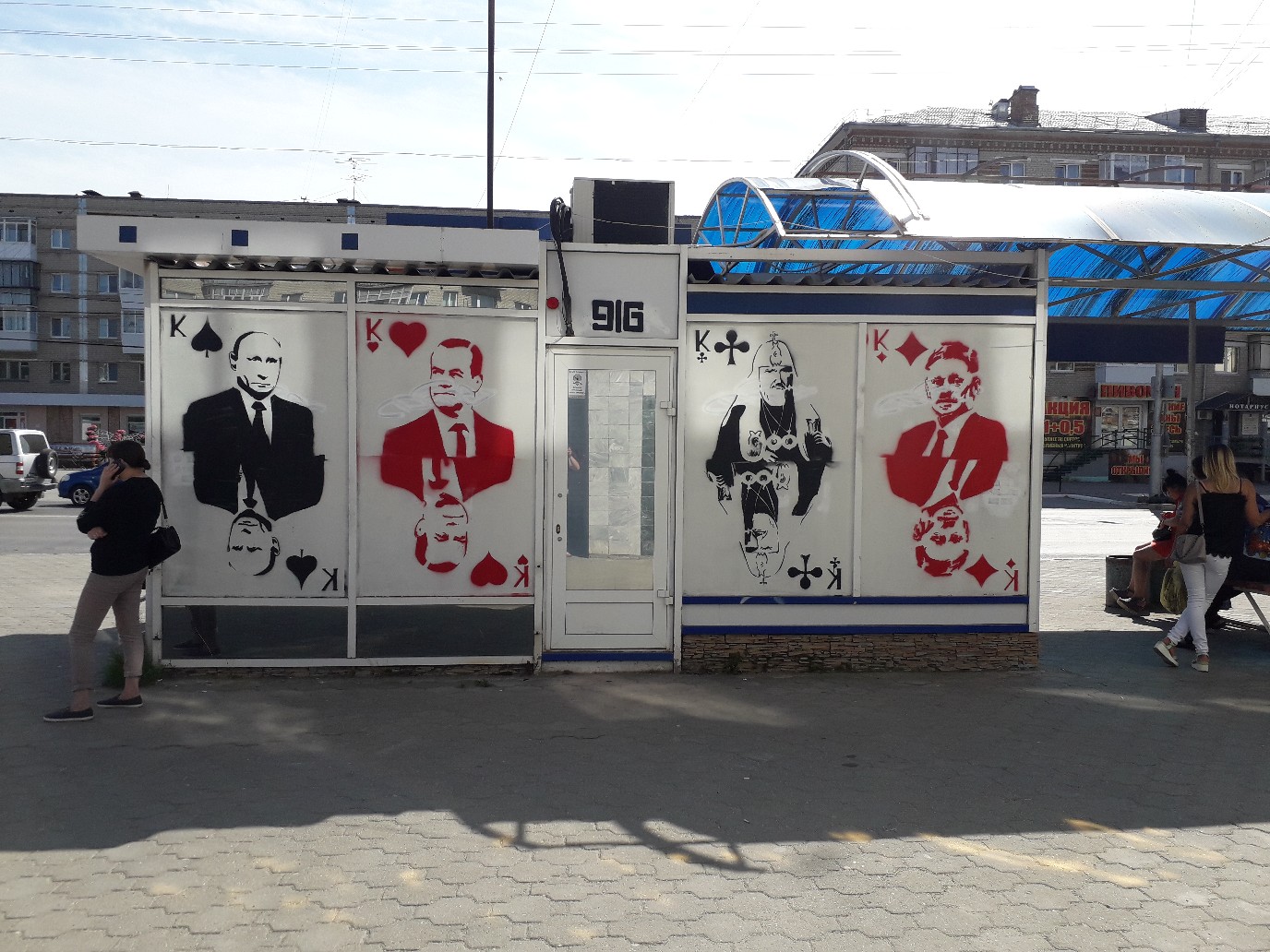 Graffiti of Russian politicians as face cards