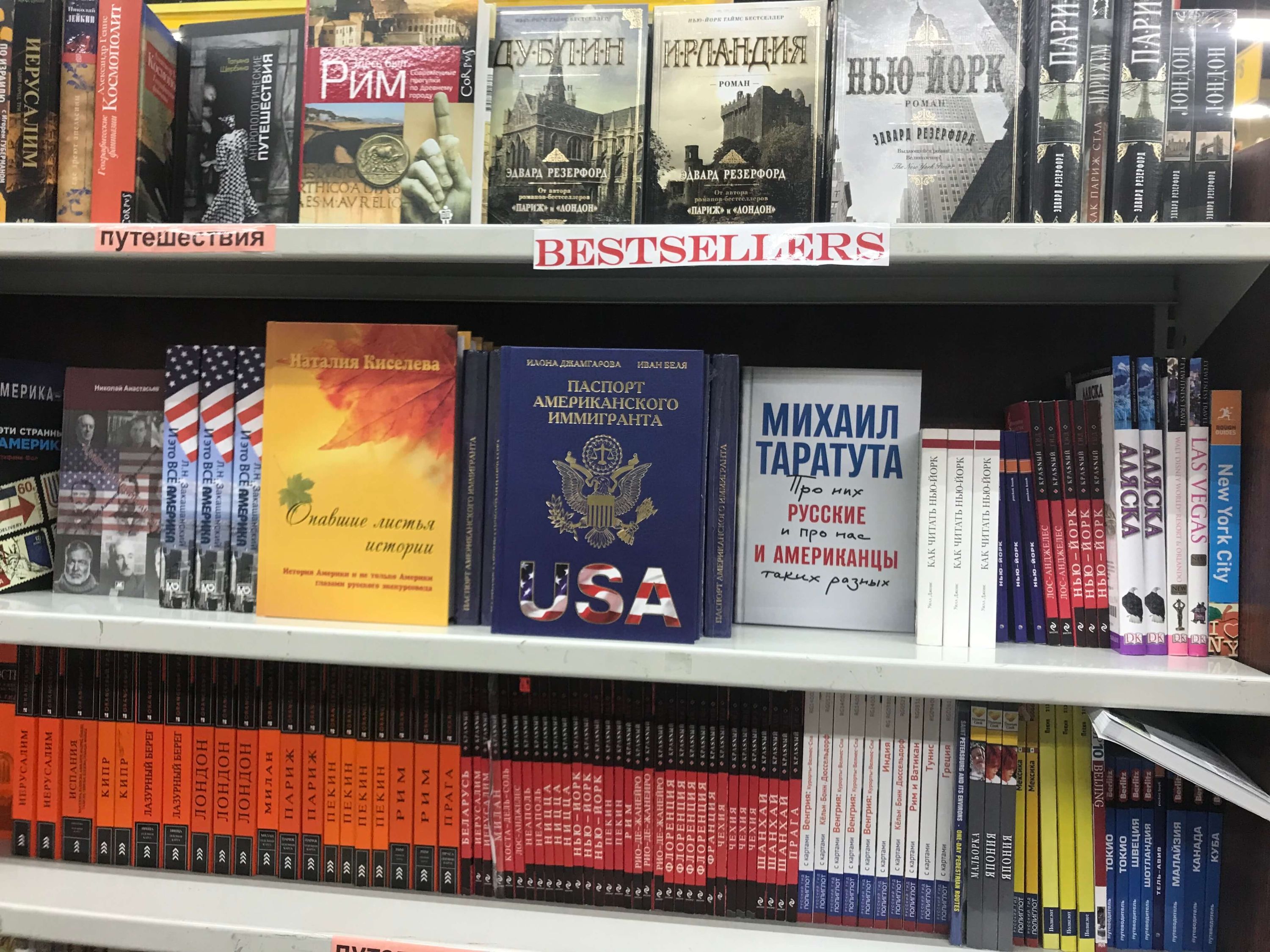 Guide to U.S. immigration on bookshelf
