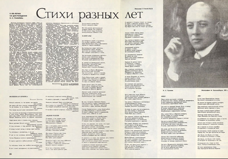 Gumilev Poems
