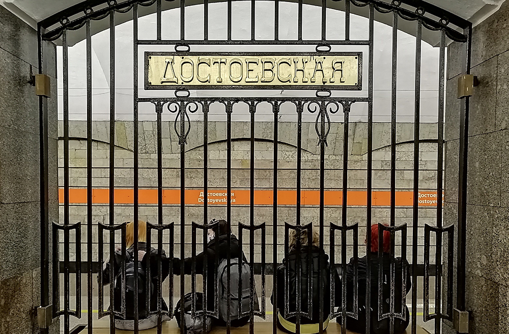 Dostoyevskaya Metro Station