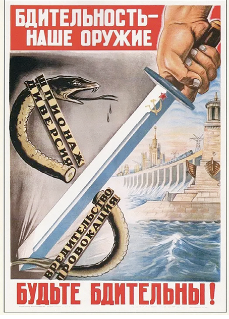 Soviet propaganda poster.