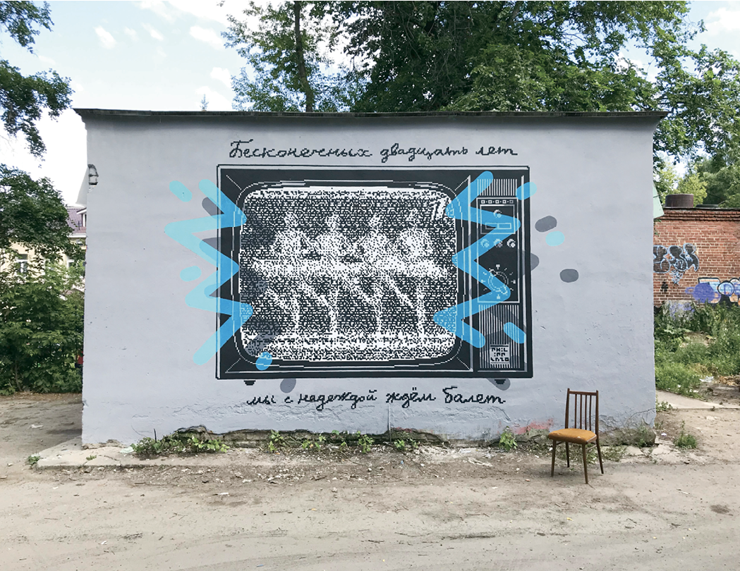 Graffiti about ballet on a wall.