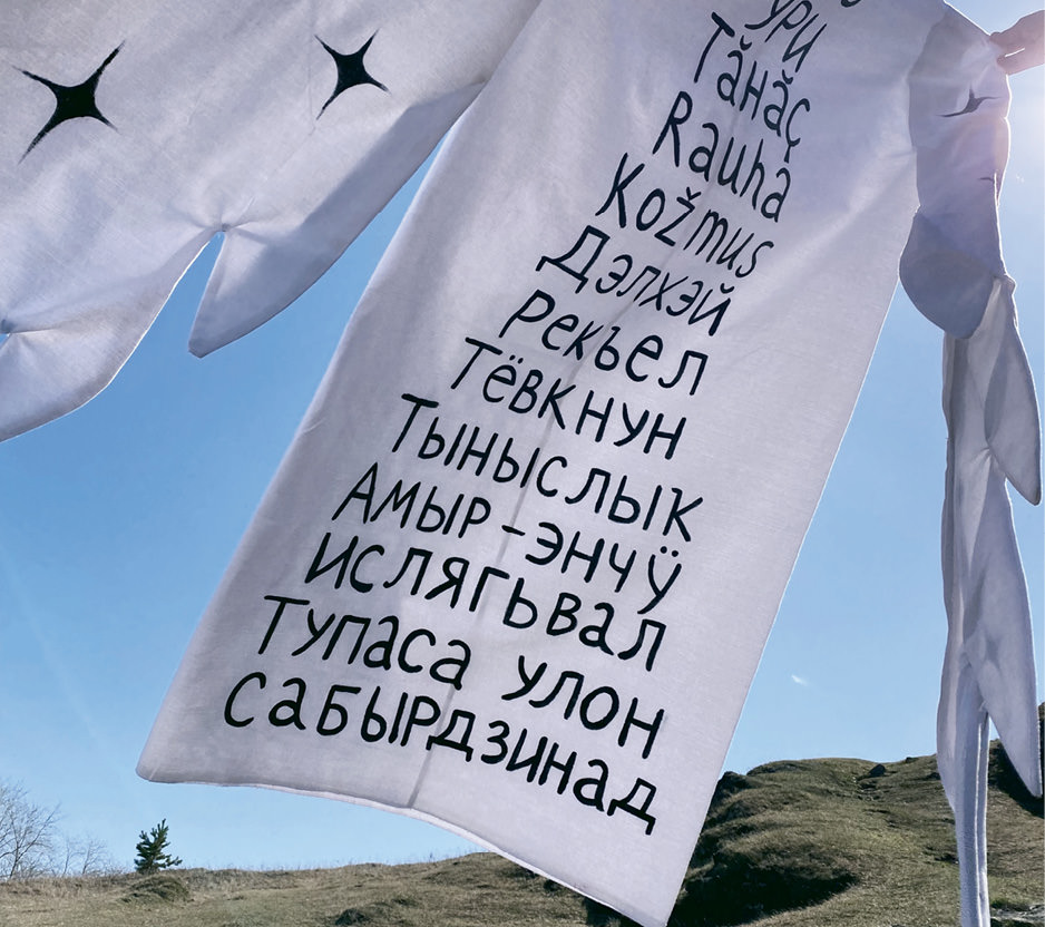 Words for peace on a white cloth.