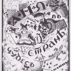 The Original Cover of Alice