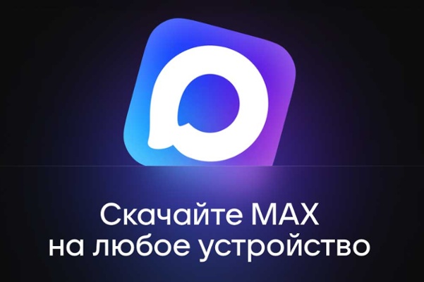 MAXophone ~ Word of the Month