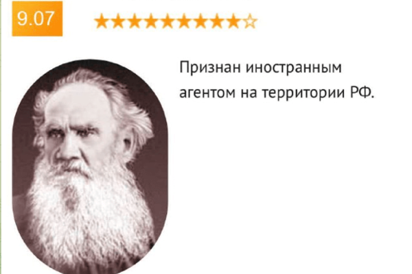 Tolstoy and Pushkin, the New Foreign Agents