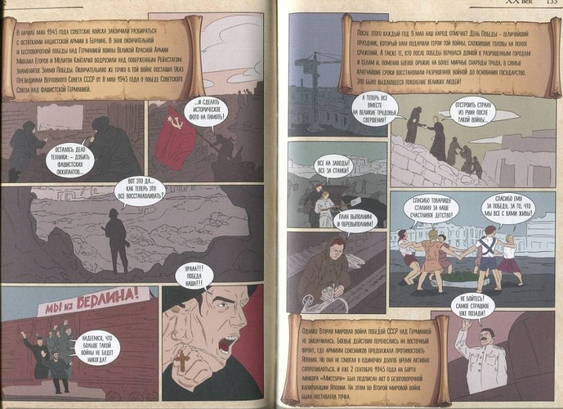 Very Graphic Russian History