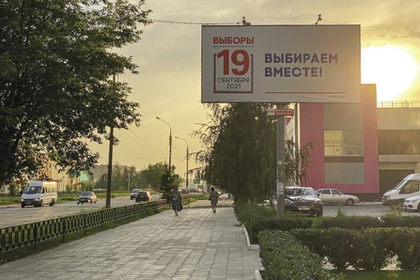 Outsmarting Smart Voting