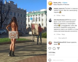 A Bare Cat-art-strophe in Kazan