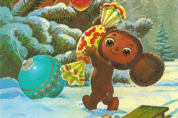 Cheburlandia ~ Word of the Month