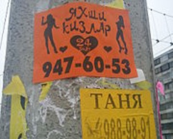 Frontline Sex, Moscow Prices