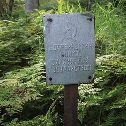 Geodesic mark of the USSR.
