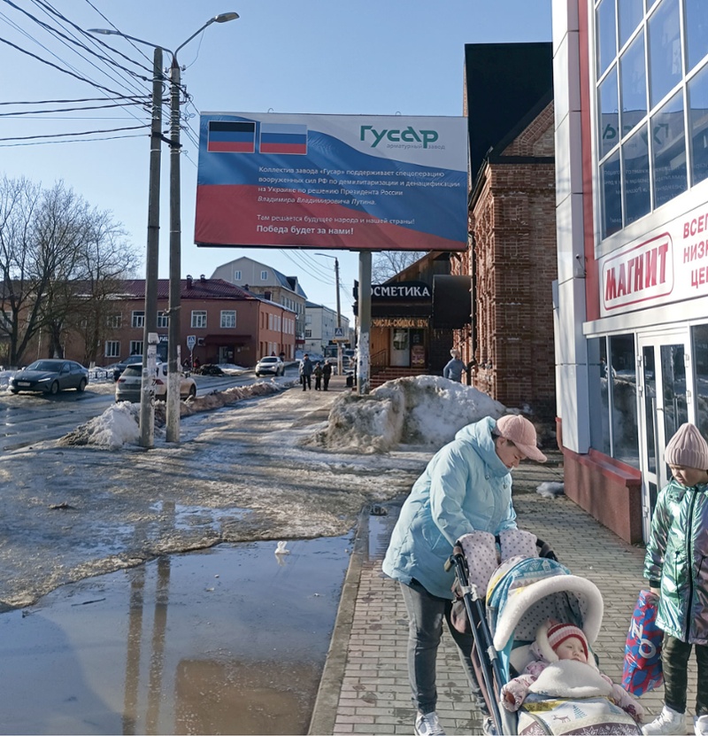 Snapshots from Small-Town Russia