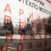 Lenin