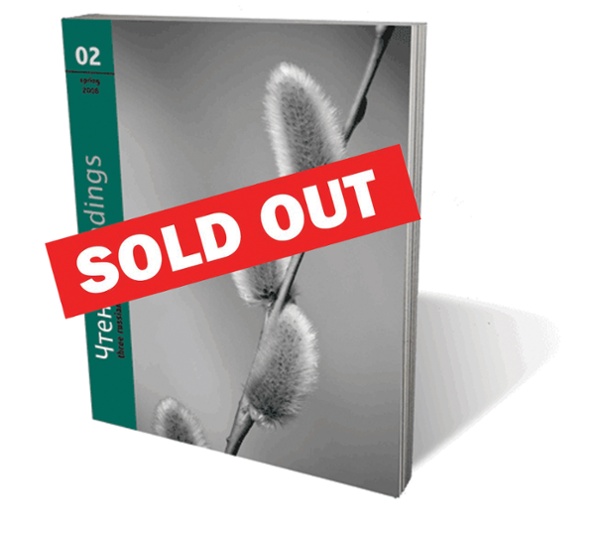 02: Three Russian Springs