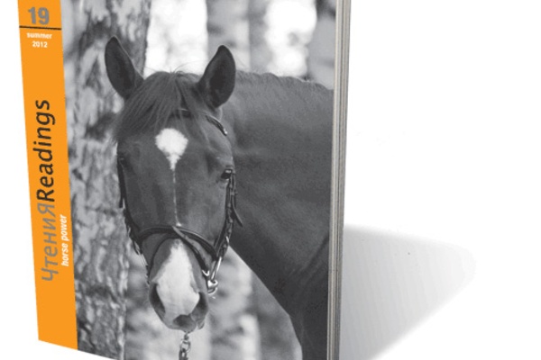 19: Horse Power