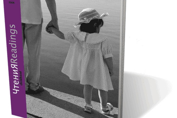 04: Childhood