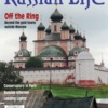 March/April 2005