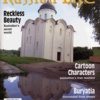 November/December 2003