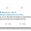 Musk