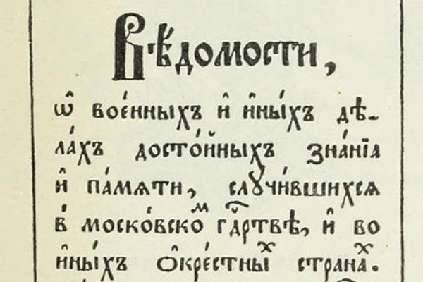 The News that Peter Saw Fit to Print