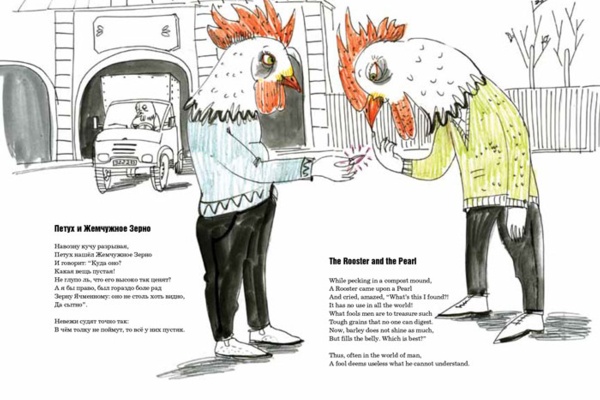 On Translating Krylov