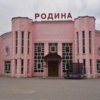 The Rodina Cultural Center (a movie theater)