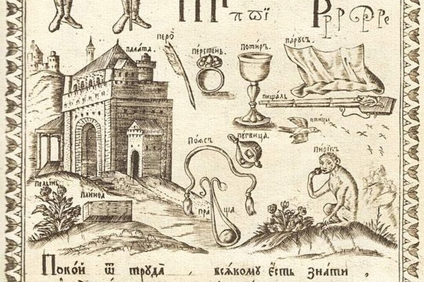 Reflecting on Russian: Tips from a Seven-Year Veteran