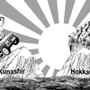 Survival Japanese