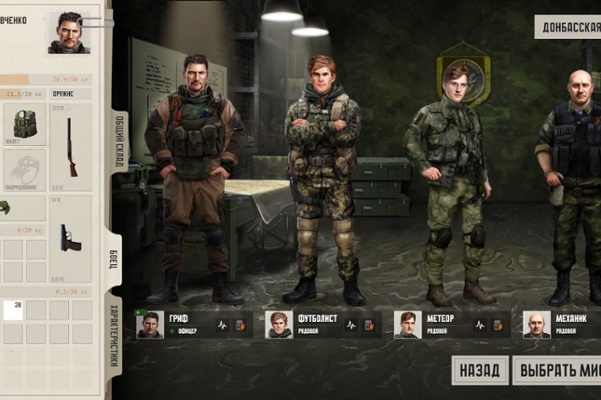 Gaming the Invasion