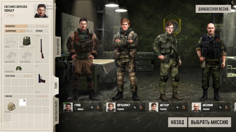 Gaming the Invasion