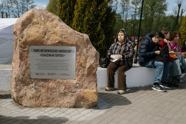 Park of Historic Miniatures