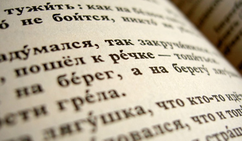 Online Russian Language Program