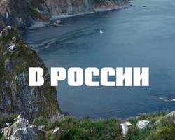 Best Film on Russia this Year