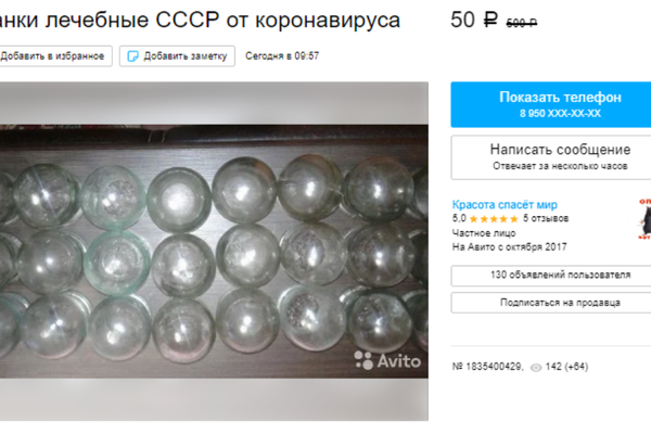 Antiviral Amulets and Charmed Vitamin-C