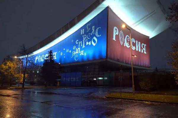 VDNKh Gets More Russified