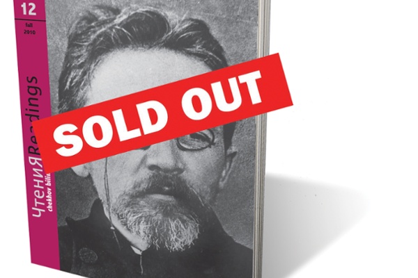 12: Chekhov BILINGUAL