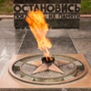 War Memorials, Harsh Justice