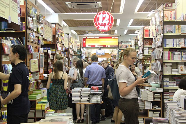 The Vanishing Books of Dmitry Bykov